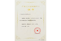 企业荣誉证书